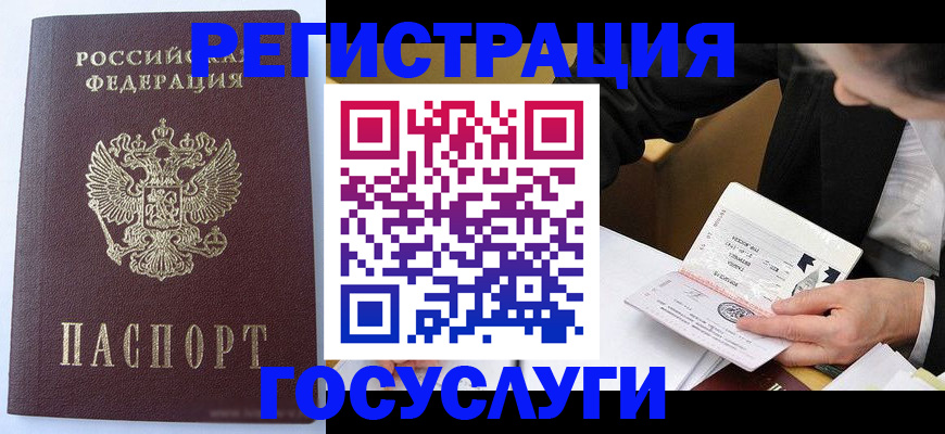 временная регистрация поиск в Новокубанске